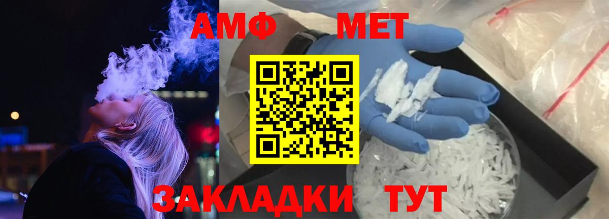 Амфетамин 98% Тара