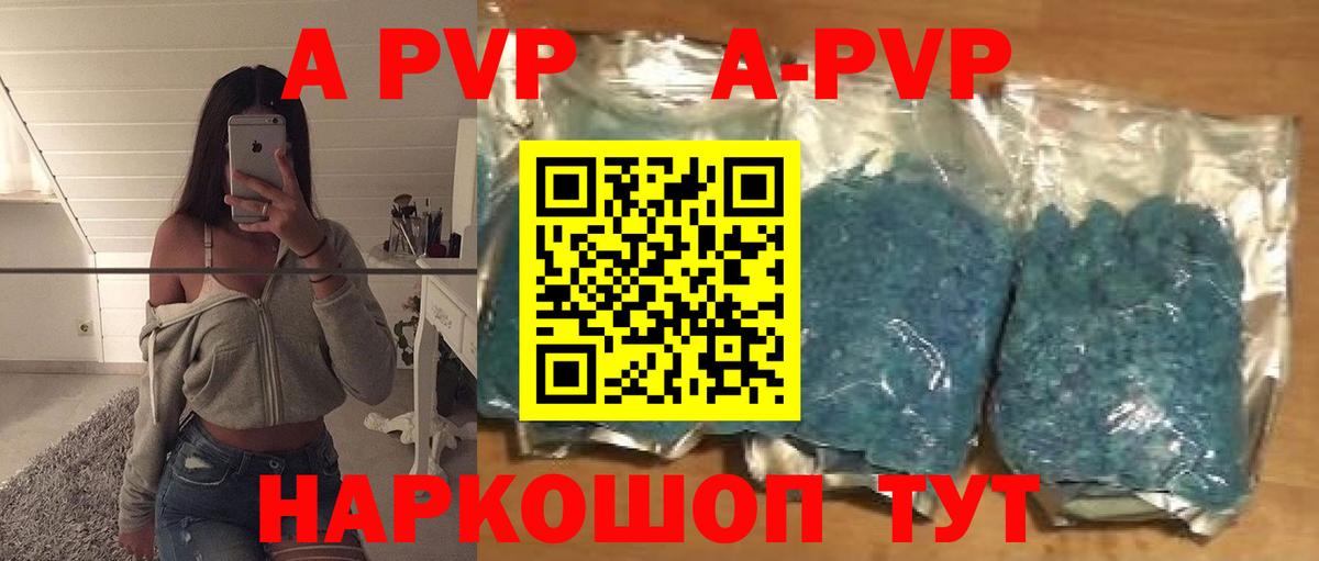 Тара  Alfa_PVP Crystall  APVP мука  Вход с VPN  A-PVP СК 