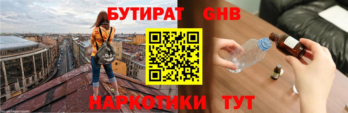 Бутират BDO 33% Тара