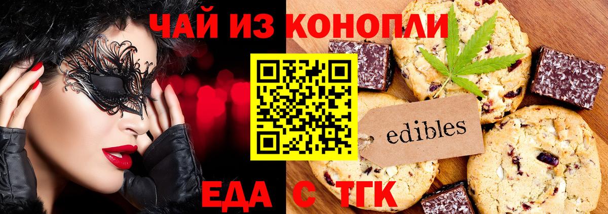Canna-Cookies марихуана  Вход с VPN  Тара 