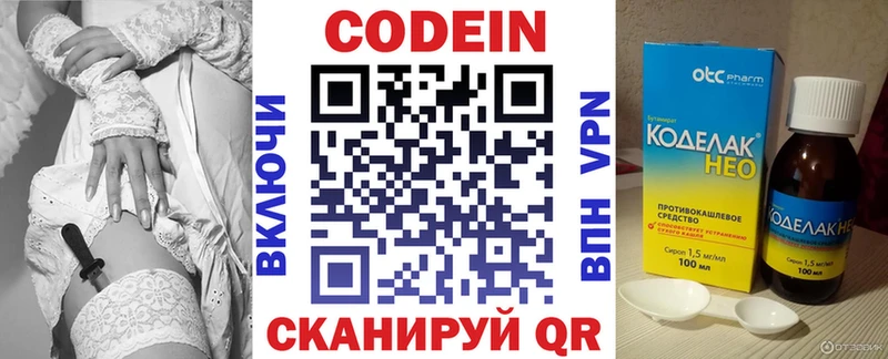Кодеиновый сироп Lean напиток Lean (лин)  где купить наркоту  Тара 