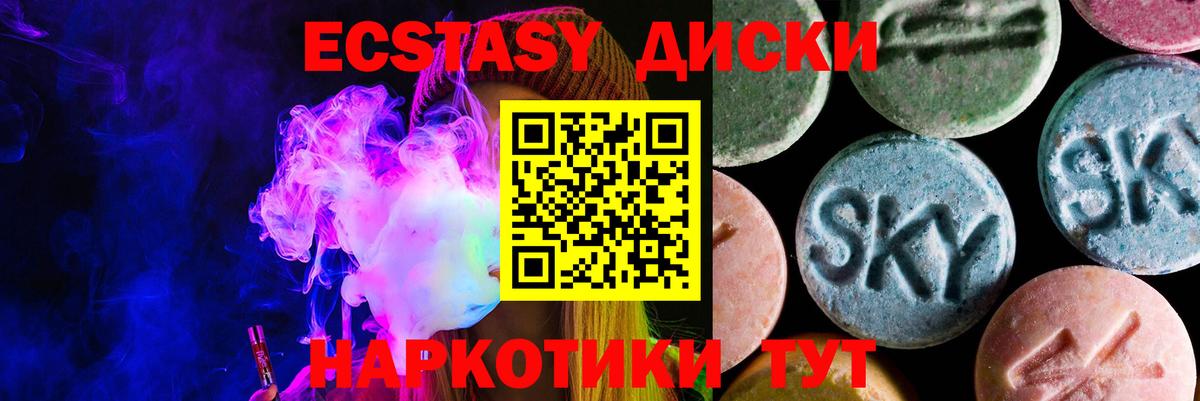 Ecstasy  Вход с VPN  Тара  ЭКСТАЗИ DUBAI  Ecstasy диски 