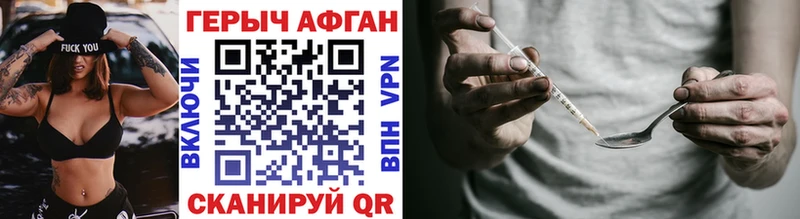 ГЕРОИН Афган  Тара 