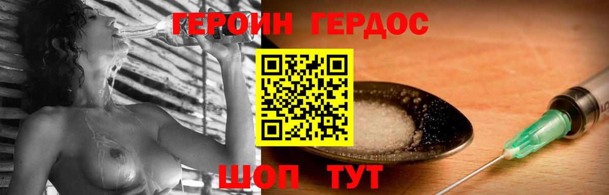 Тара  ГЕРОИН герыч  Вход с VPN 