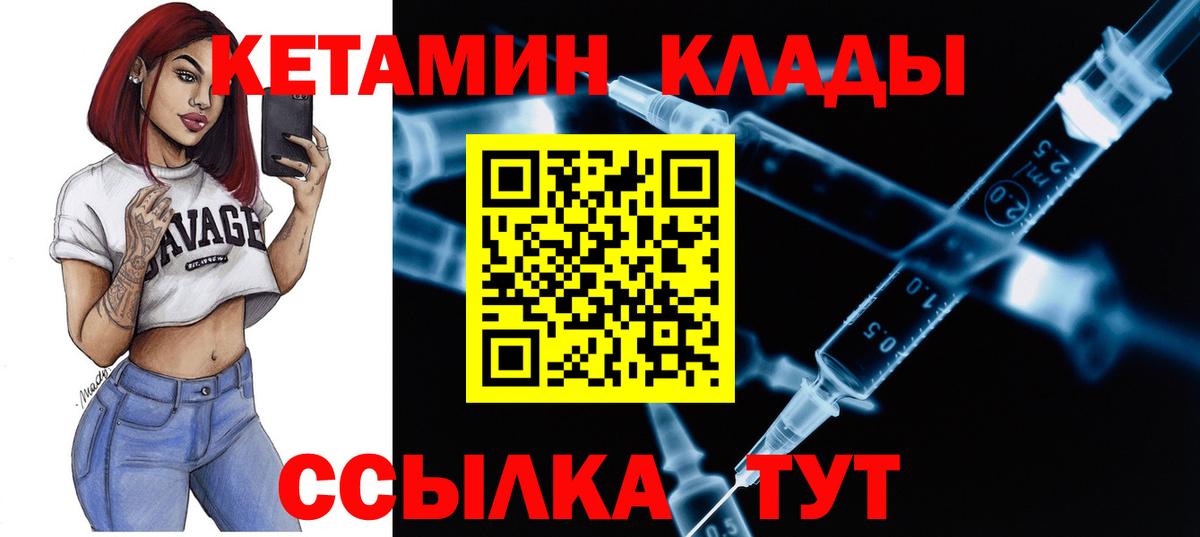Кетамин ketamine  Вход с VPN  КЕТАМИН ketamine  Тара 