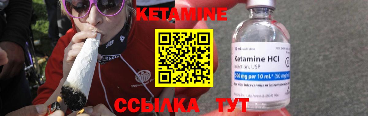 КЕТАМИН VHQ Тара