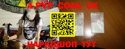 соль курить ск Сланцы