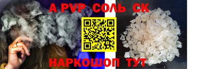 соль курить ск Сланцы