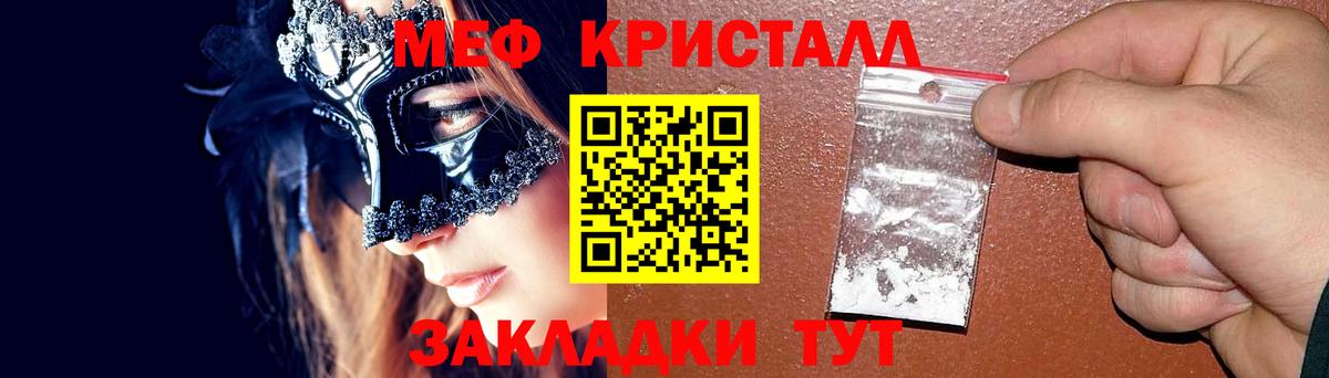 Меф Тара