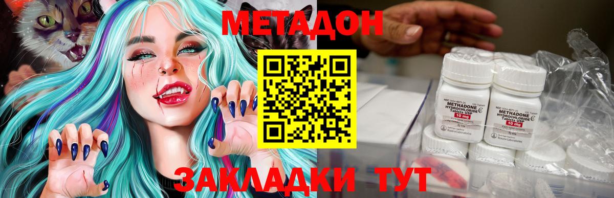 МЕТАДОН белоснежный  Вход с VPN    ссылки  Метадон кристалл  Тара 
