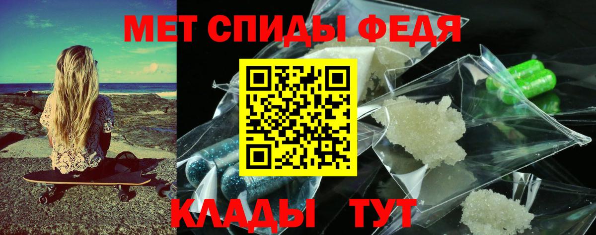 МЕТАМФЕТАМИН мет Тара