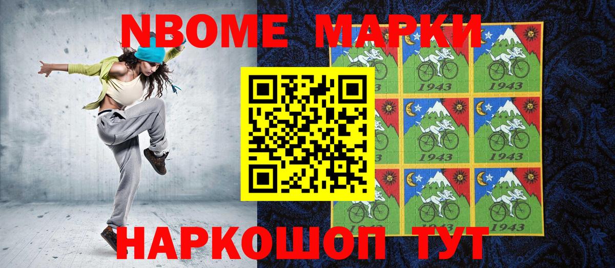 Марки 25I-NBOMe 1,8мг  Вход с VPN  Тара 