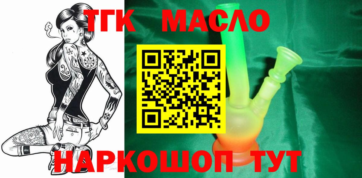 ТГК вейп Тара
