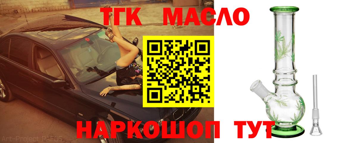 Дистиллят ТГК концентрат  Вход с VPN  Тара  Дистиллят ТГК концентрат 