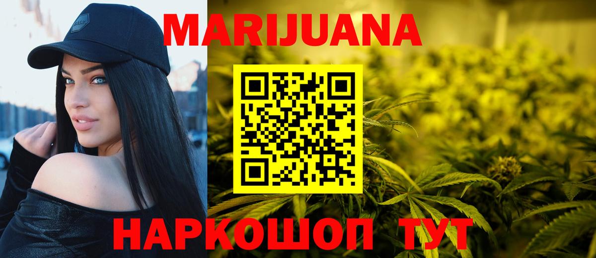 Тара  Канабис SATIVA & INDICA  Шишки марихуана Bruce Banner  Вход с VPN 